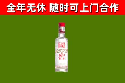 江阴市回收国窖1573