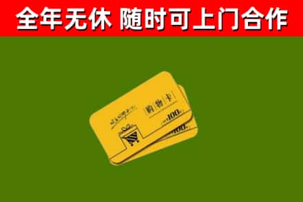江阴市烟酒回收购物卡.jpg